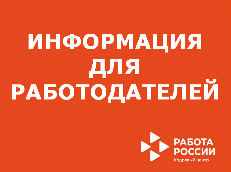 Информация о дискриминации 