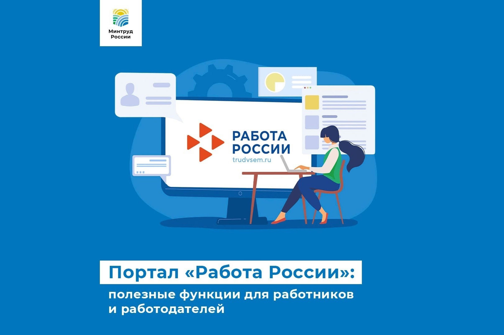 Как работать с вакансиями на портале "Работа России" 