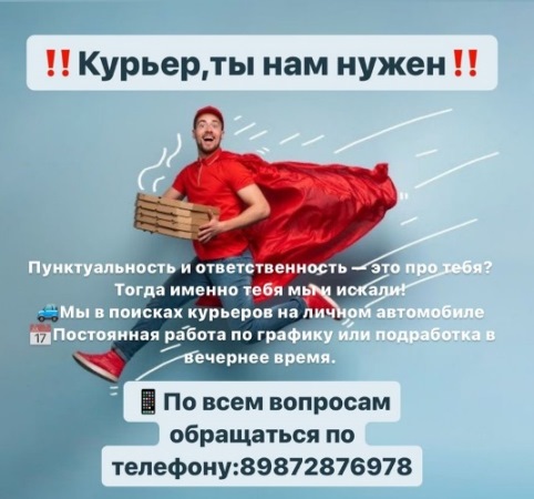 Вакансии для студентов