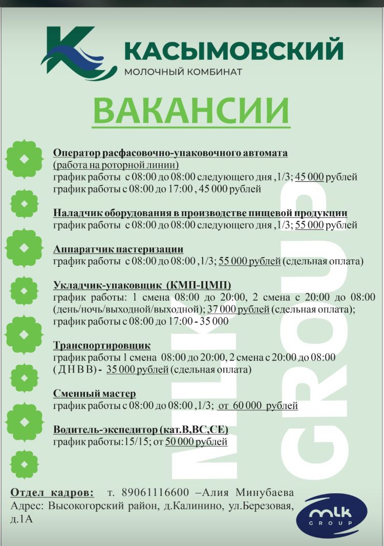 Вакансия