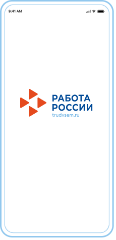 Портал "Работа России" теперь и в мобильном приложении