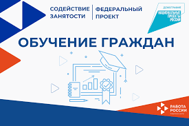 О федеральном проекте "Содействие занятости" национального проекта "Демография"