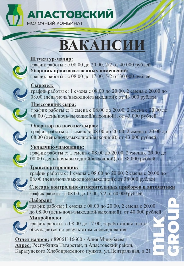 Вакансия