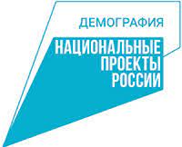 Бесплатное обучение рамках федерального проекта «Содействие занятости» национального проекта «Демография»