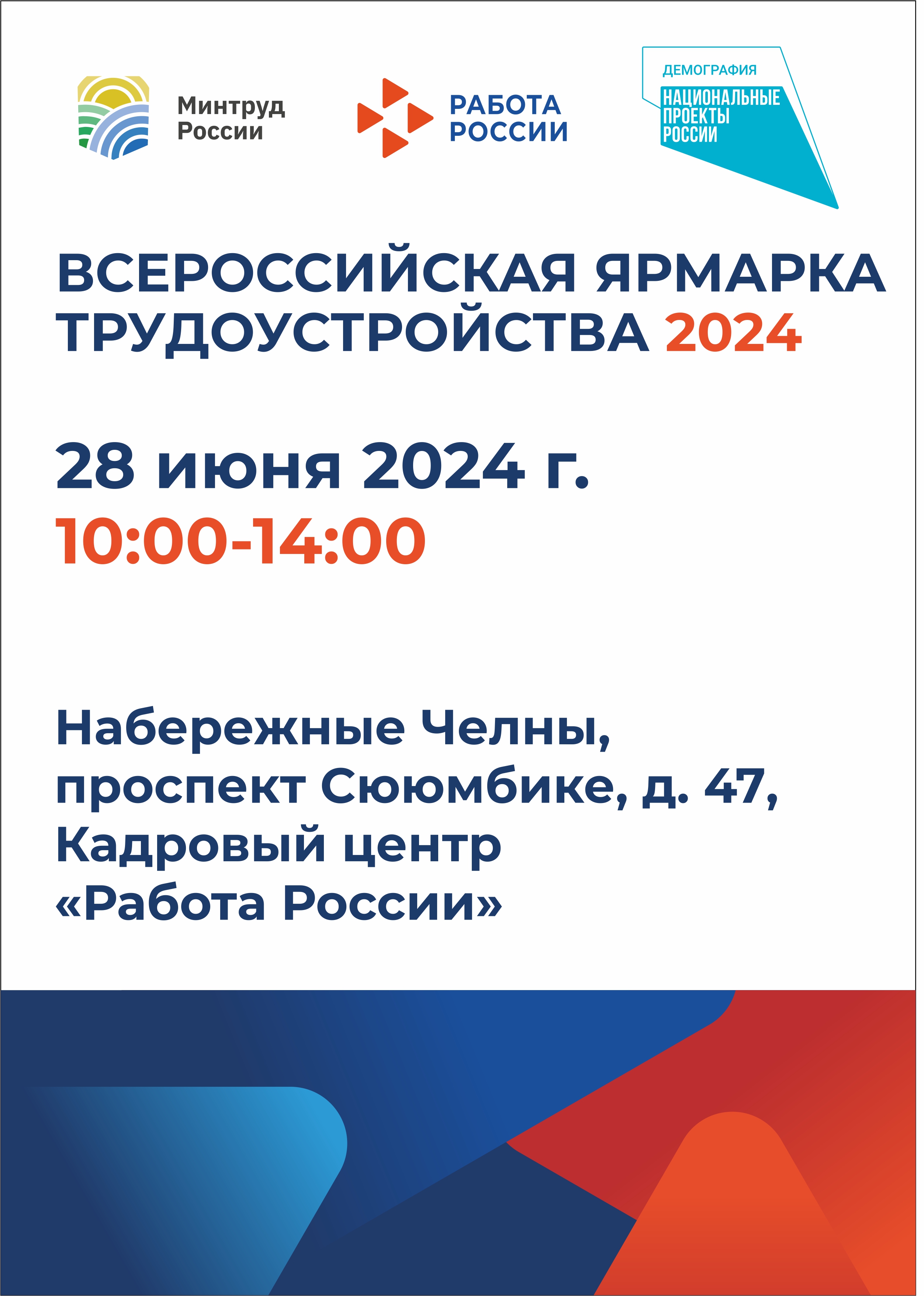 До старта Федерального этапа Всероссийской ярмарки осталось 8 дней!